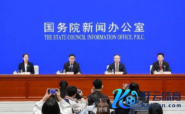 国新办发布会现场。图片来自国新办官网